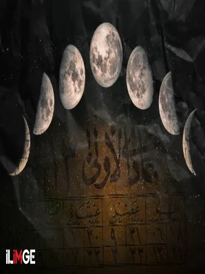 Hicri Takvim ve Tarihçesi