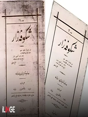 Osmanlı'nın İlk Müslüman Kadın Dergisi: Şükûfezâr